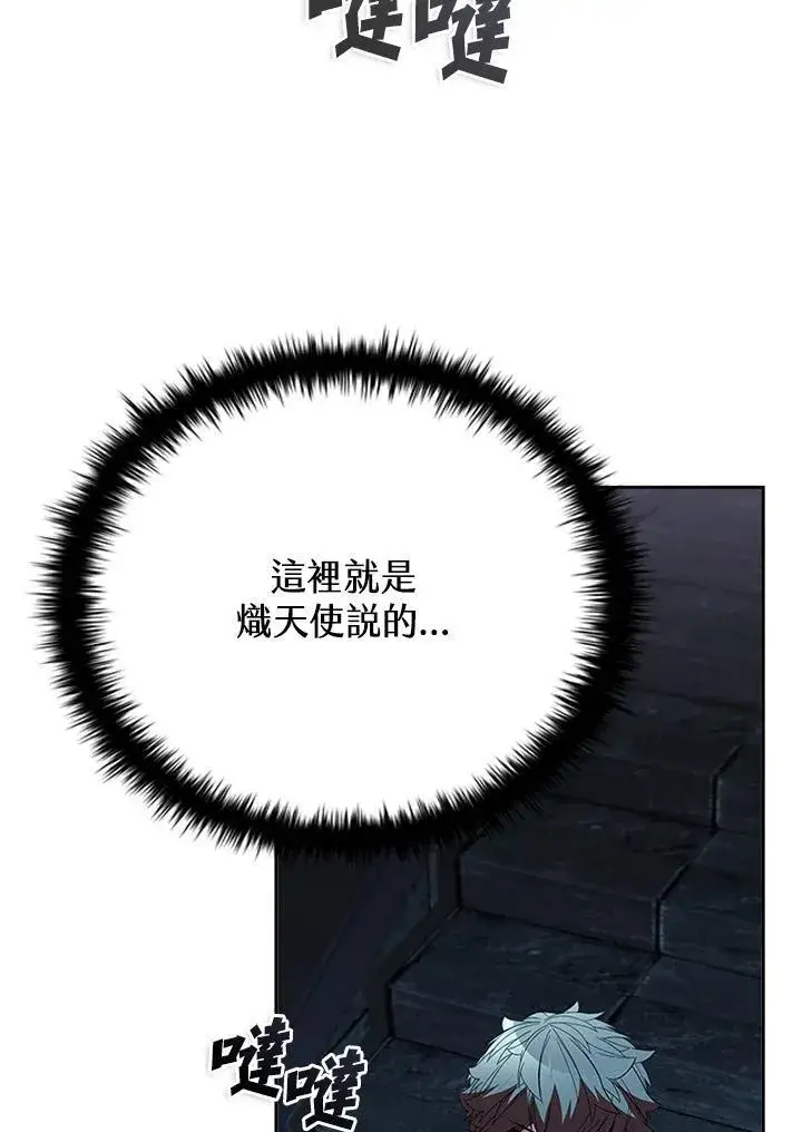 漫画《驯兽大师》第134话第94张图