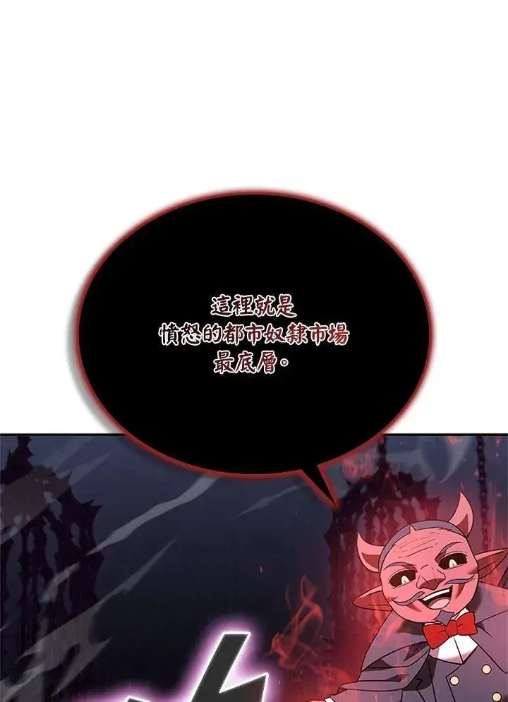 漫画《驯兽大师》第134话第98张图