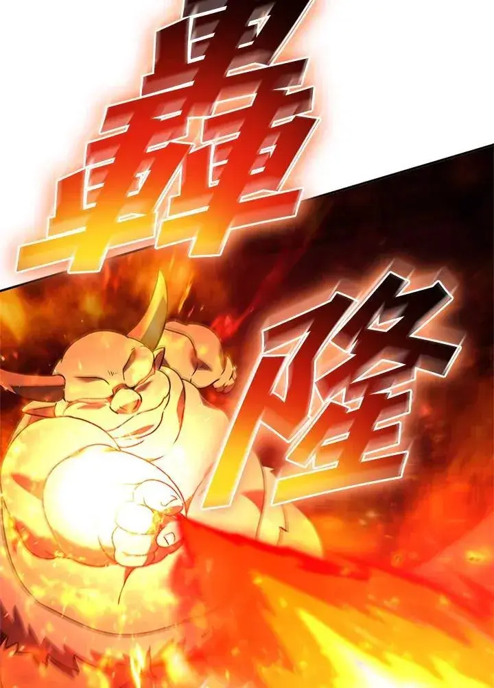 漫画《驯兽大师》第135话第100张图