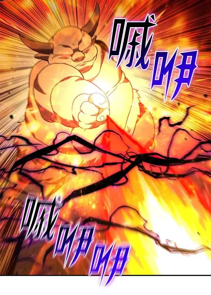 漫画《驯兽大师》第135话第106张图