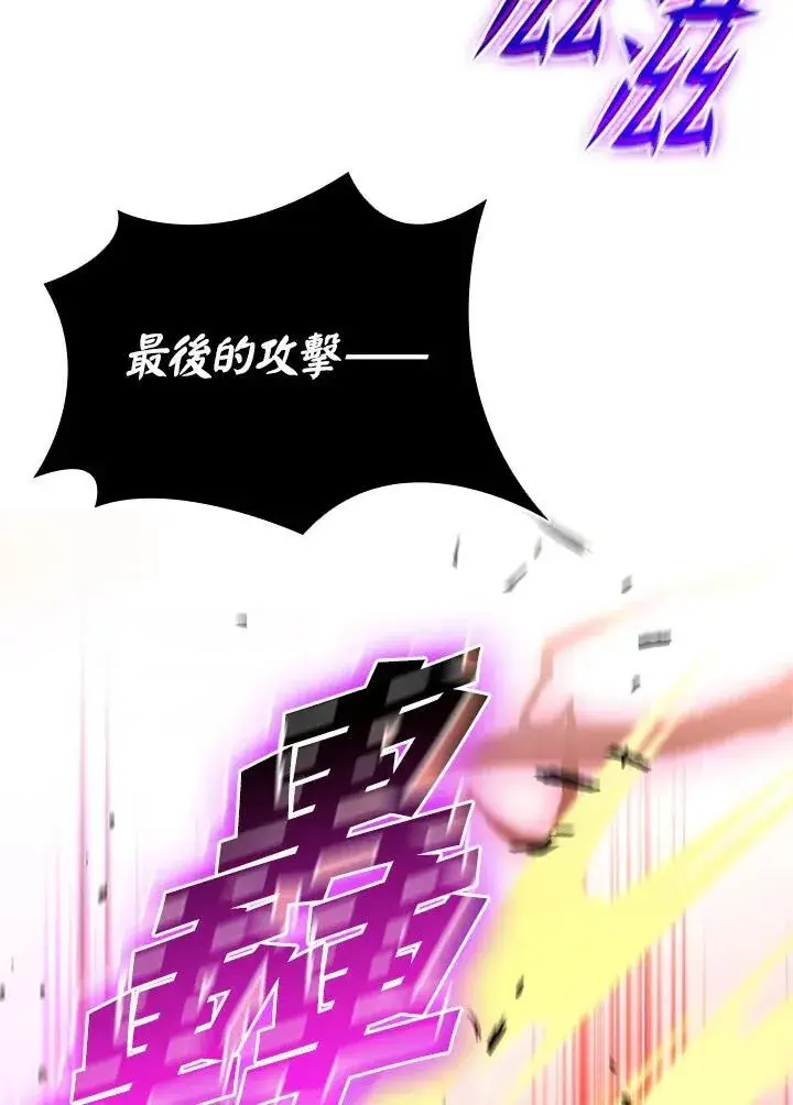 漫画《驯兽大师》第135话第108张图