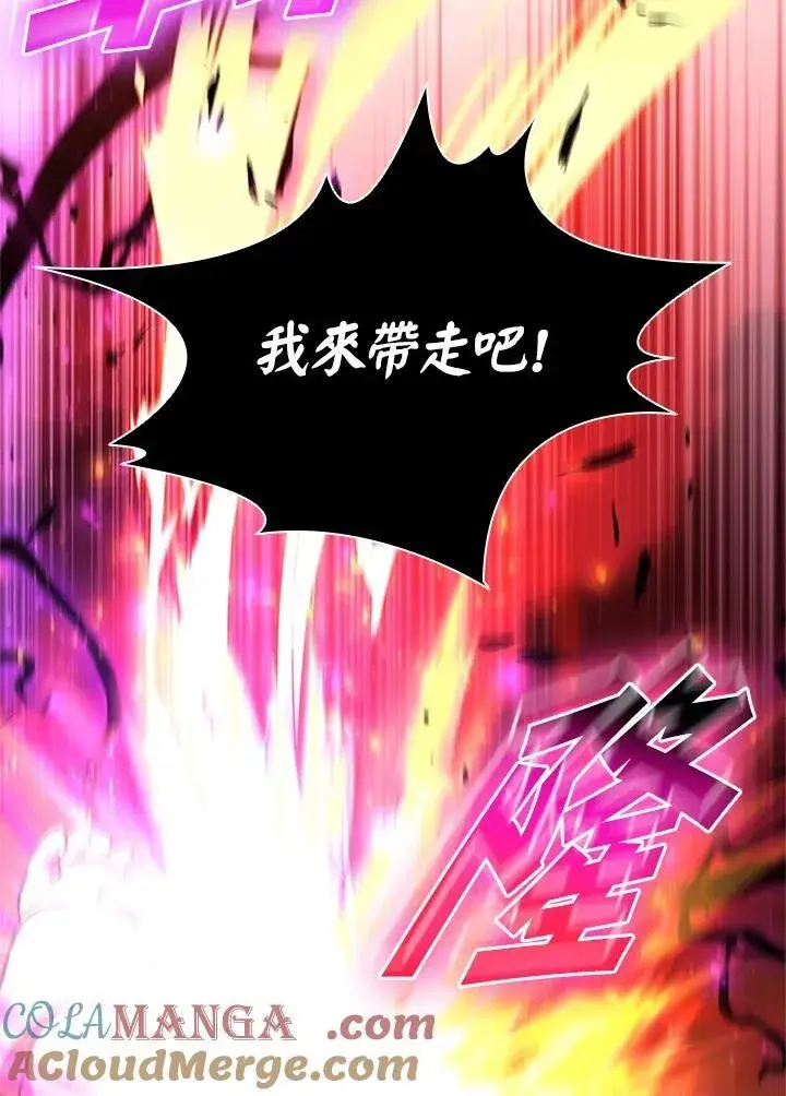漫画《驯兽大师》第135话第109张图
