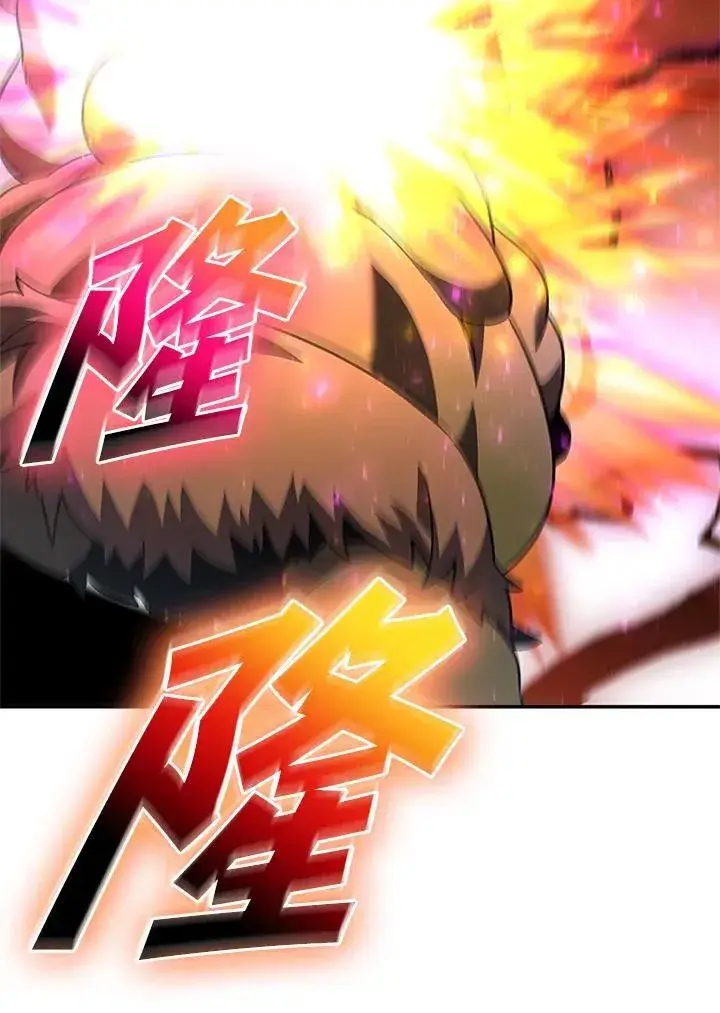 漫画《驯兽大师》第135话第110张图