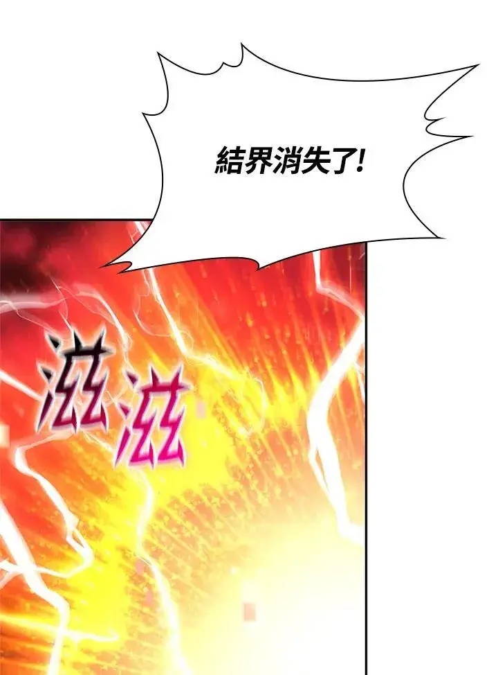 漫画《驯兽大师》第135话第115张图