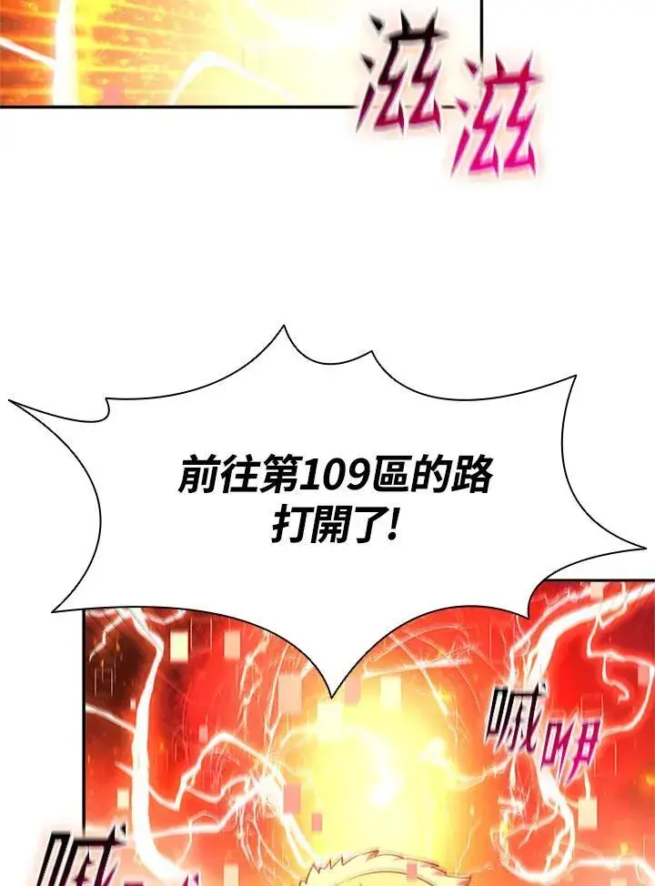 漫画《驯兽大师》第135话第116张图