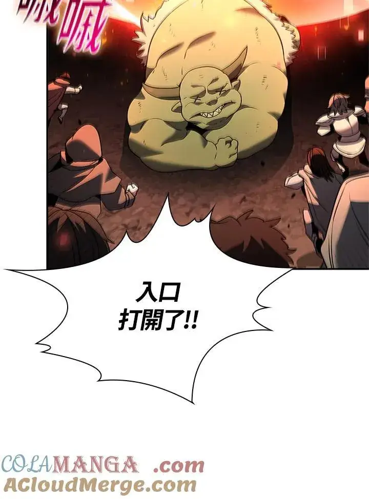 漫画《驯兽大师》第135话第117张图
