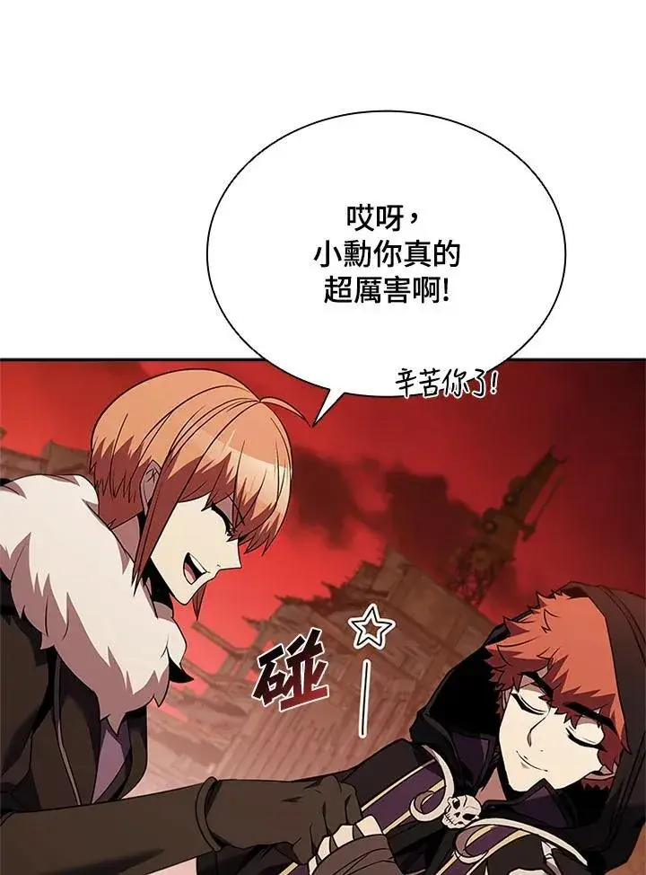 漫画《驯兽大师》第135话第118张图
