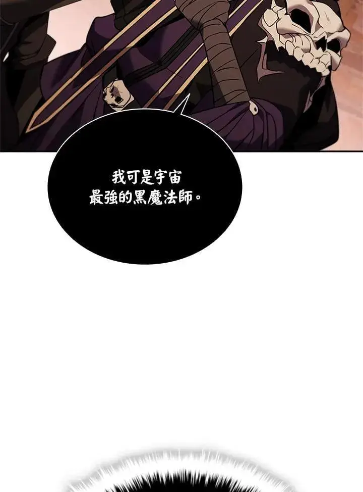 漫画《驯兽大师》第135话第119张图