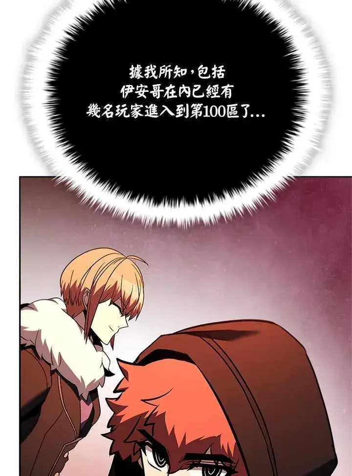 漫画《驯兽大师》第135话第120张图