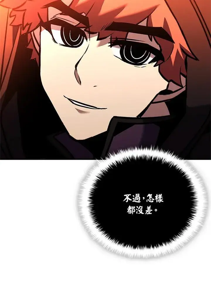 漫画《驯兽大师》第135话第122张图