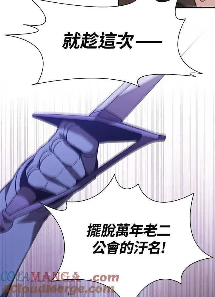 漫画《驯兽大师》第135话第13张图