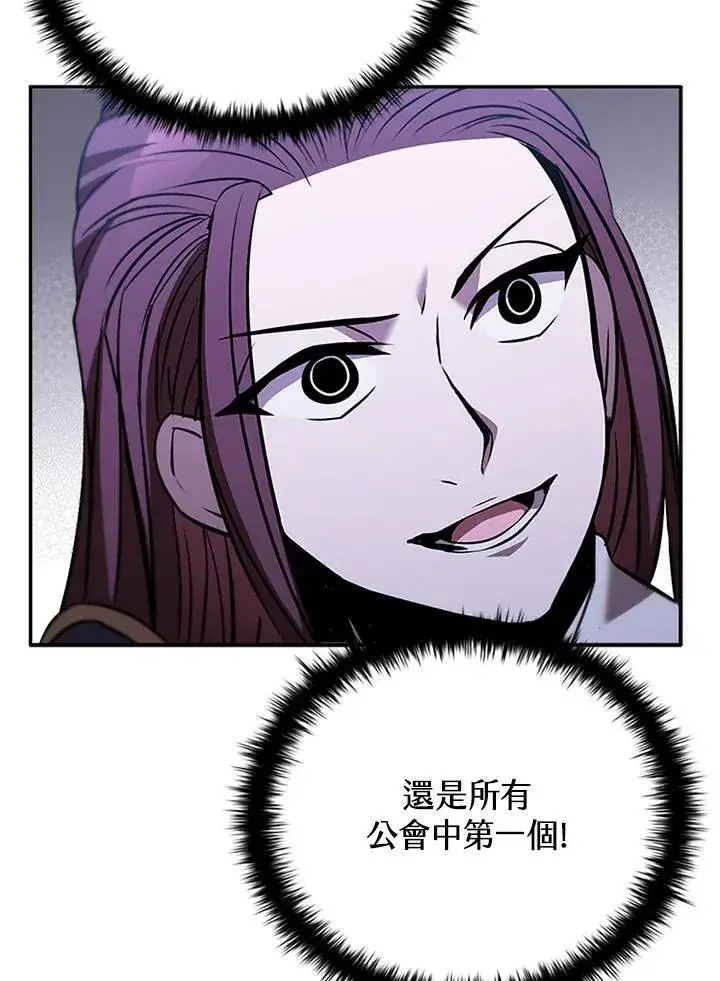 漫画《驯兽大师》第135话第131张图