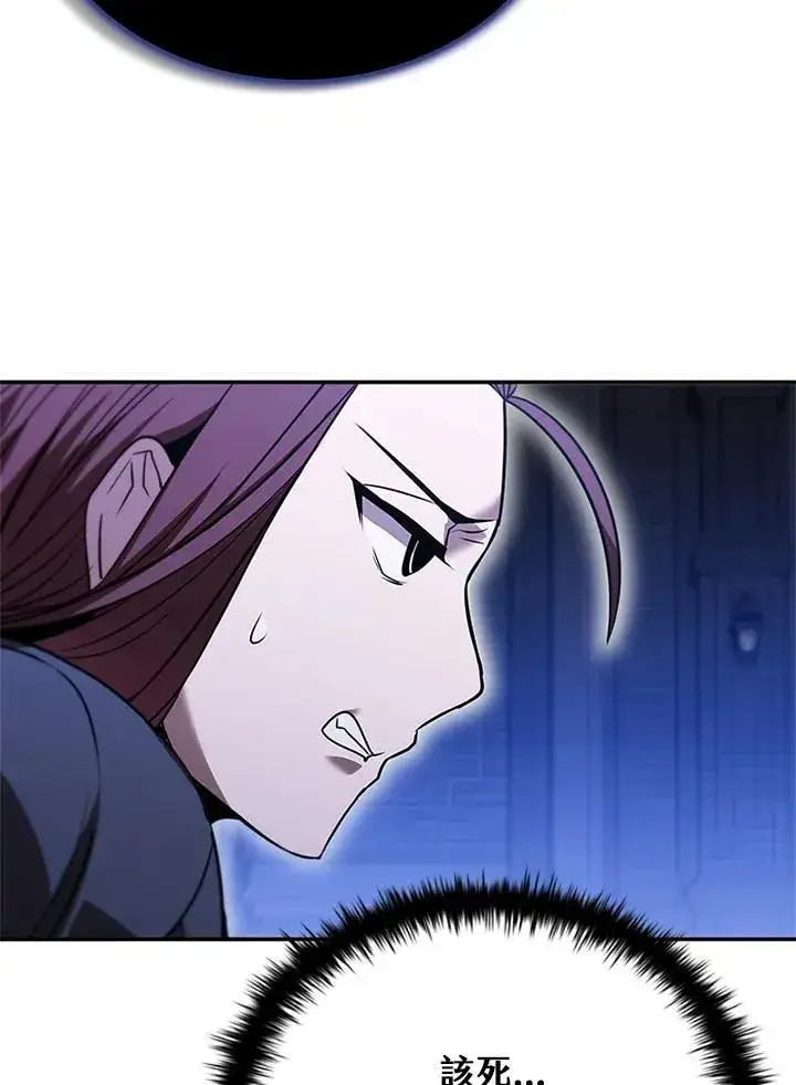 漫画《驯兽大师》第135话第140张图