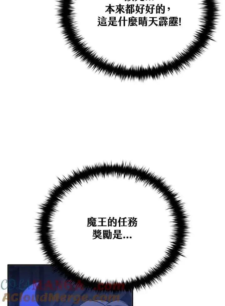 漫画《驯兽大师》第135话第141张图