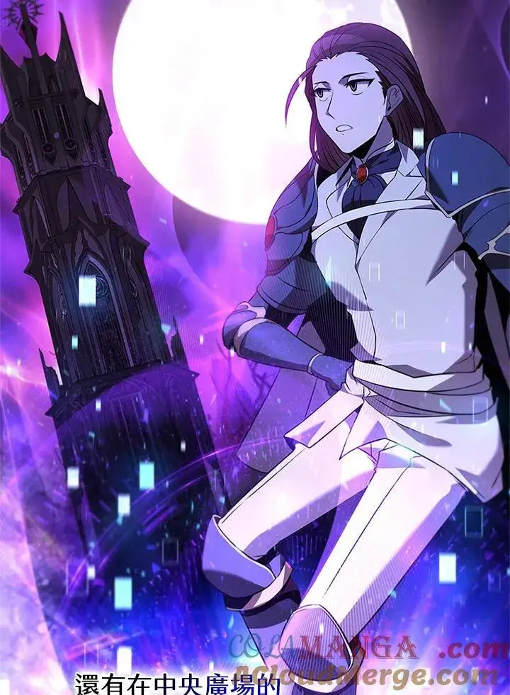 漫画《驯兽大师》第135话第145张图