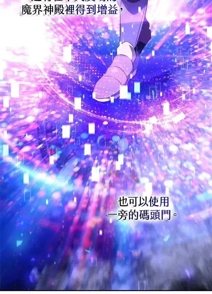 漫画《驯兽大师》第135话第146张图