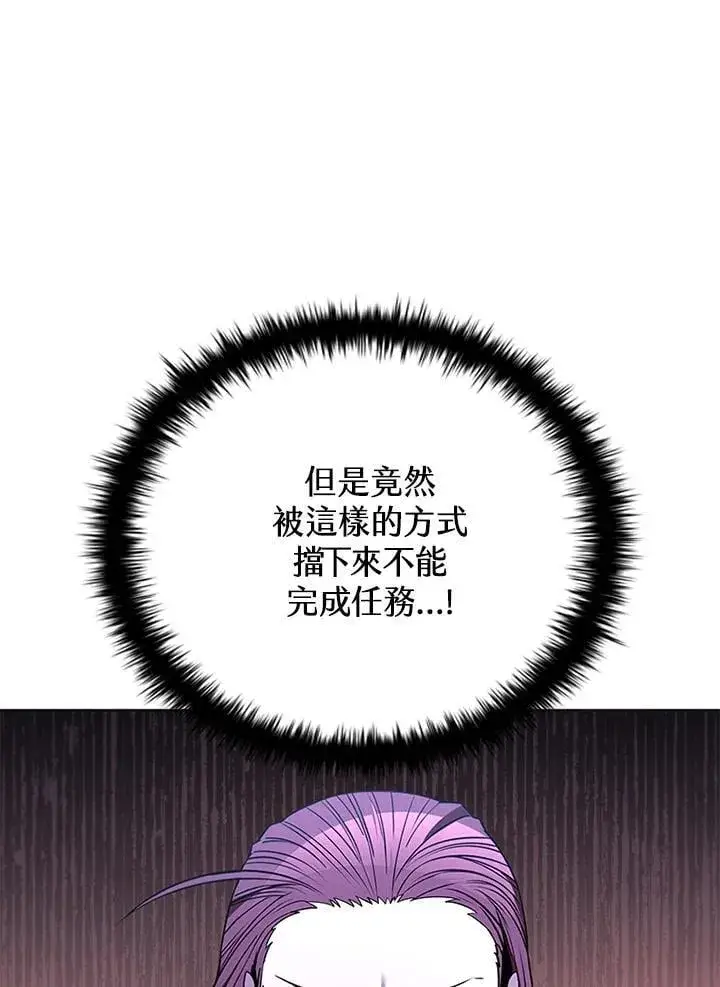漫画《驯兽大师》第135话第147张图