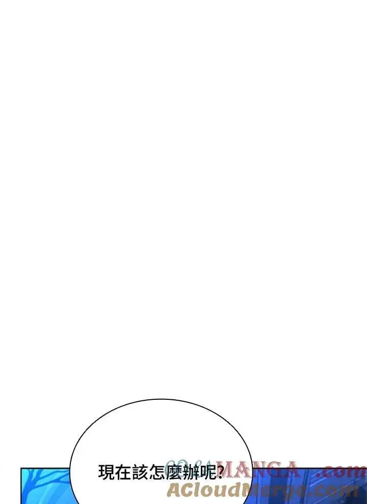 漫画《驯兽大师》第135话第149张图