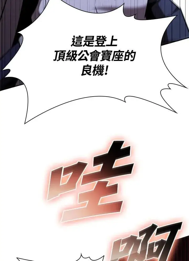 漫画《驯兽大师》第135话第15张图