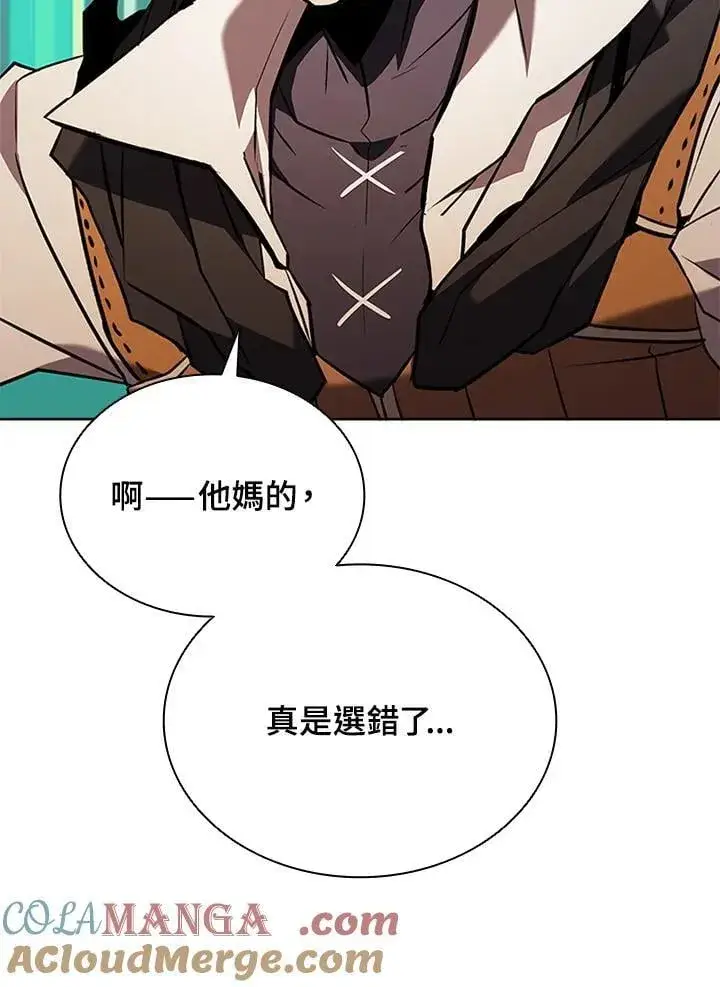 漫画《驯兽大师》第135话第157张图