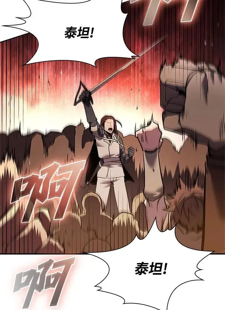 漫画《驯兽大师》第135话第16张图