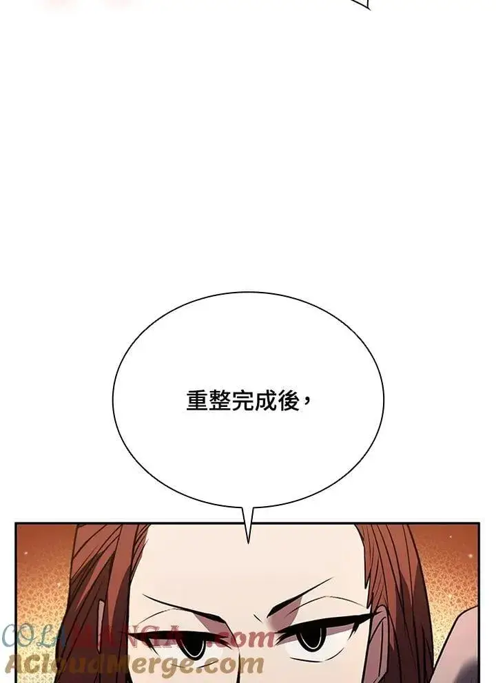 漫画《驯兽大师》第135话第17张图
