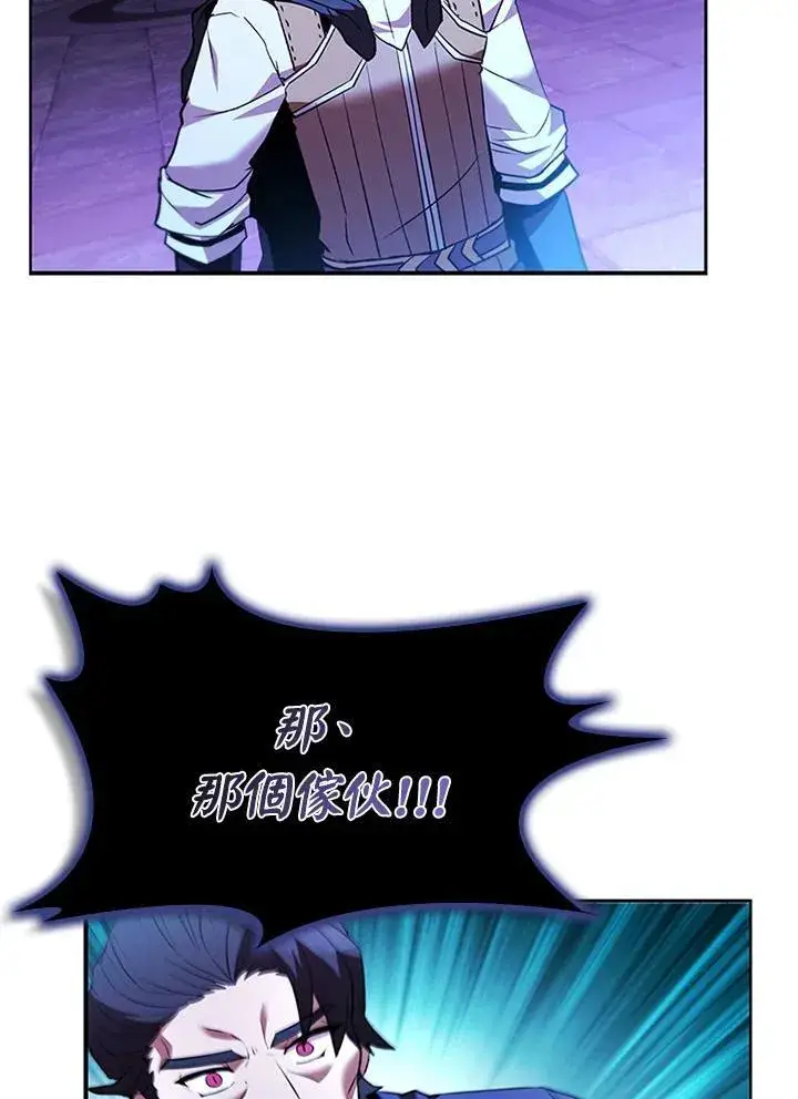 漫画《驯兽大师》第135话第2张图