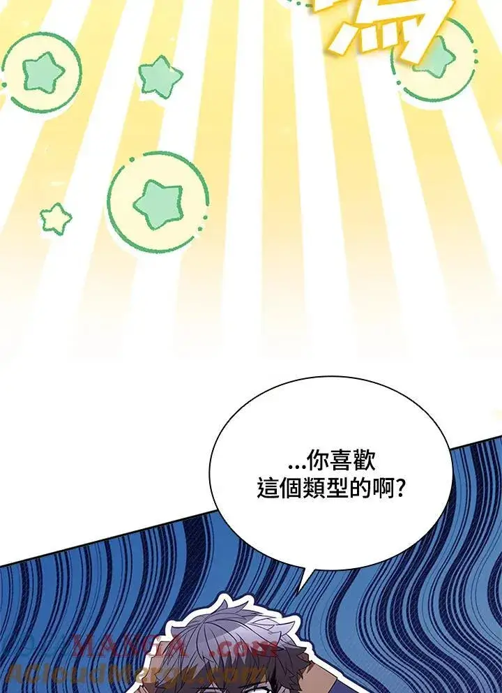 漫画《驯兽大师》第135话第25张图