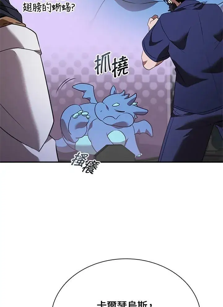 漫画《驯兽大师》第135话第28张图