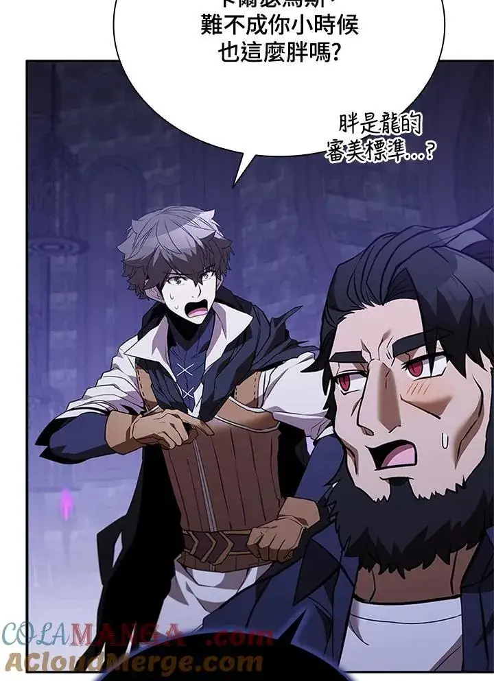 漫画《驯兽大师》第135话第29张图