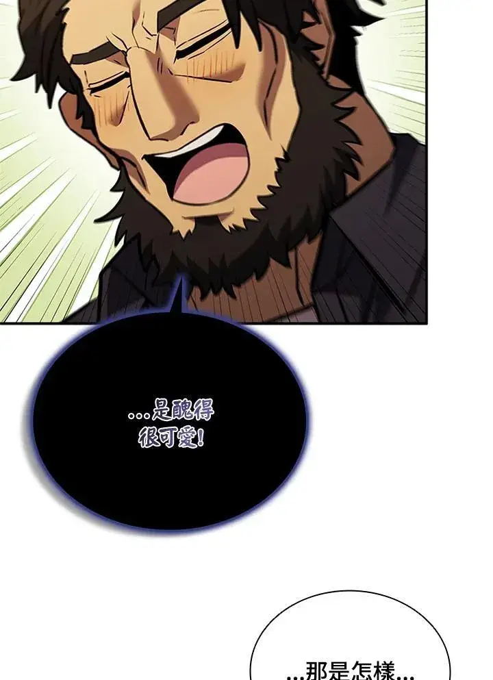 漫画《驯兽大师》第135话第31张图