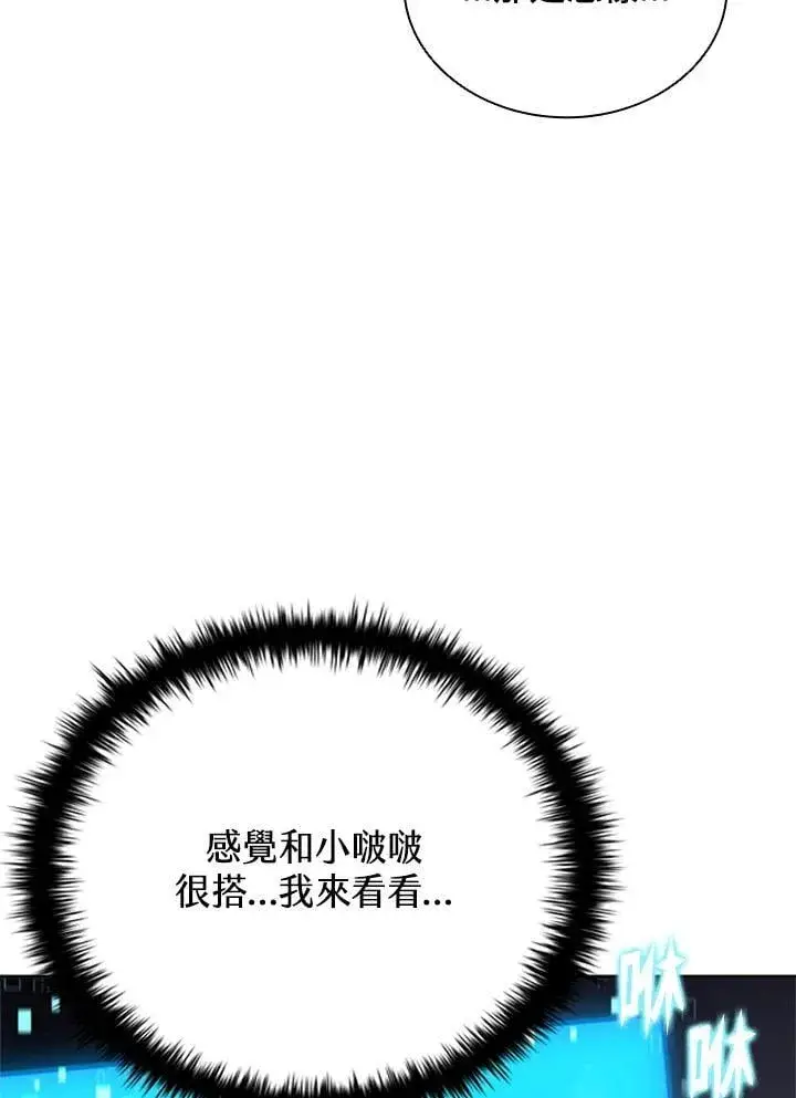 漫画《驯兽大师》第135话第32张图