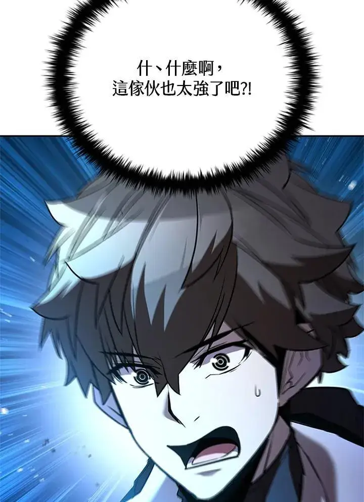 漫画《驯兽大师》第135话第34张图