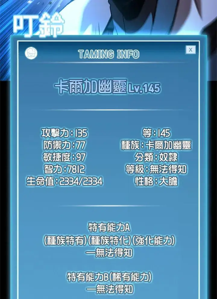 漫画《驯兽大师》第135话第35张图