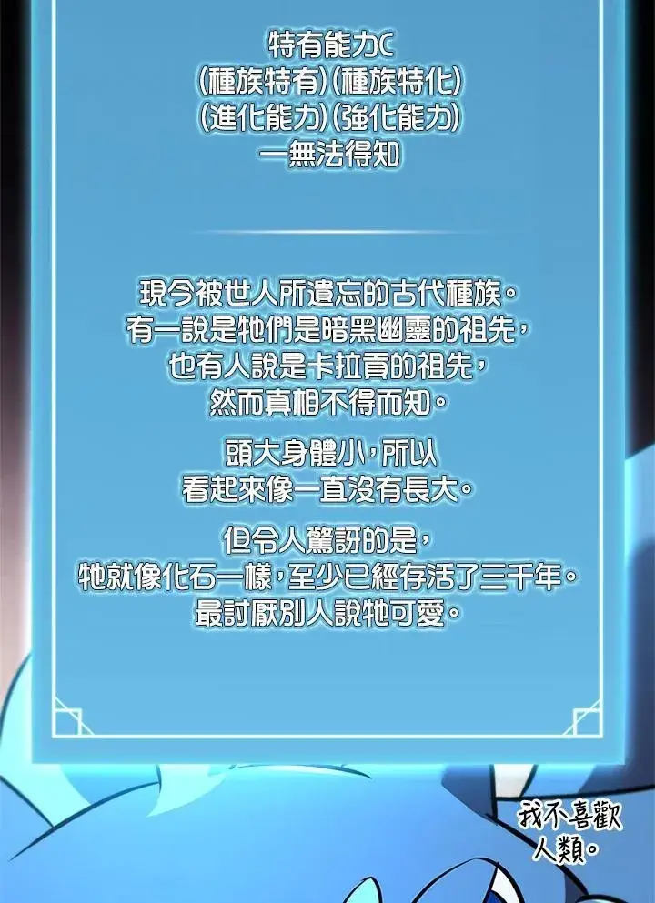 漫画《驯兽大师》第135话第36张图