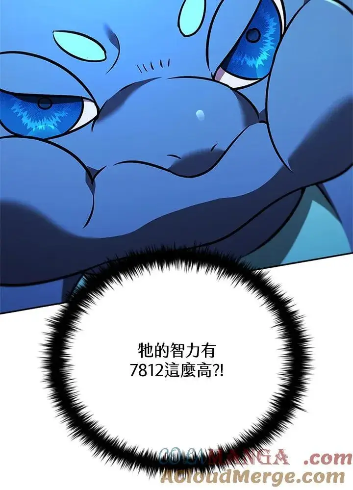漫画《驯兽大师》第135话第37张图