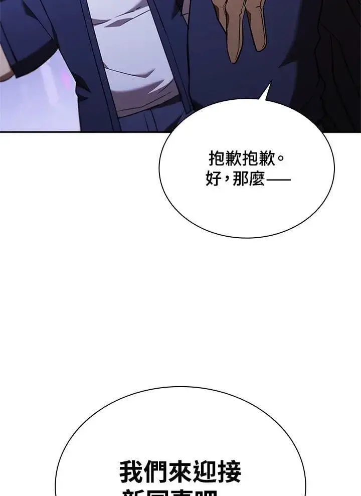 漫画《驯兽大师》第135话第58张图