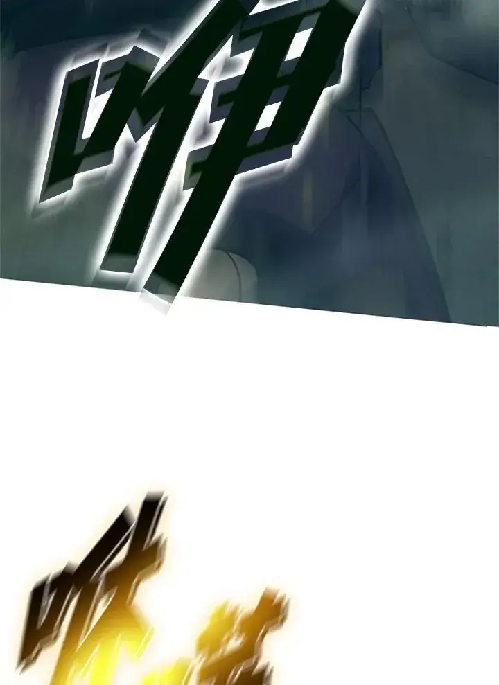 漫画《驯兽大师》第135话第66张图