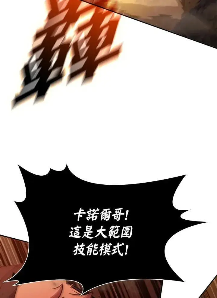 漫画《驯兽大师》第135话第68张图