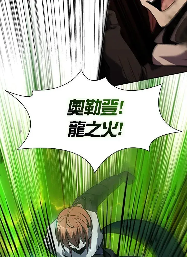 漫画《驯兽大师》第135话第70张图