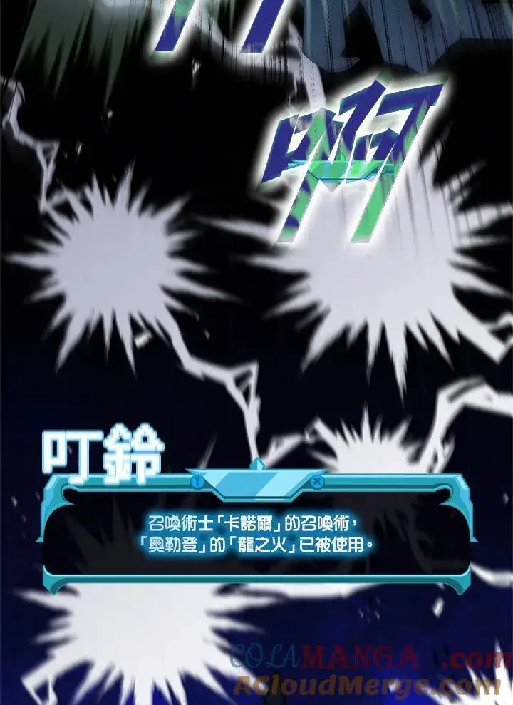 漫画《驯兽大师》第135话第73张图
