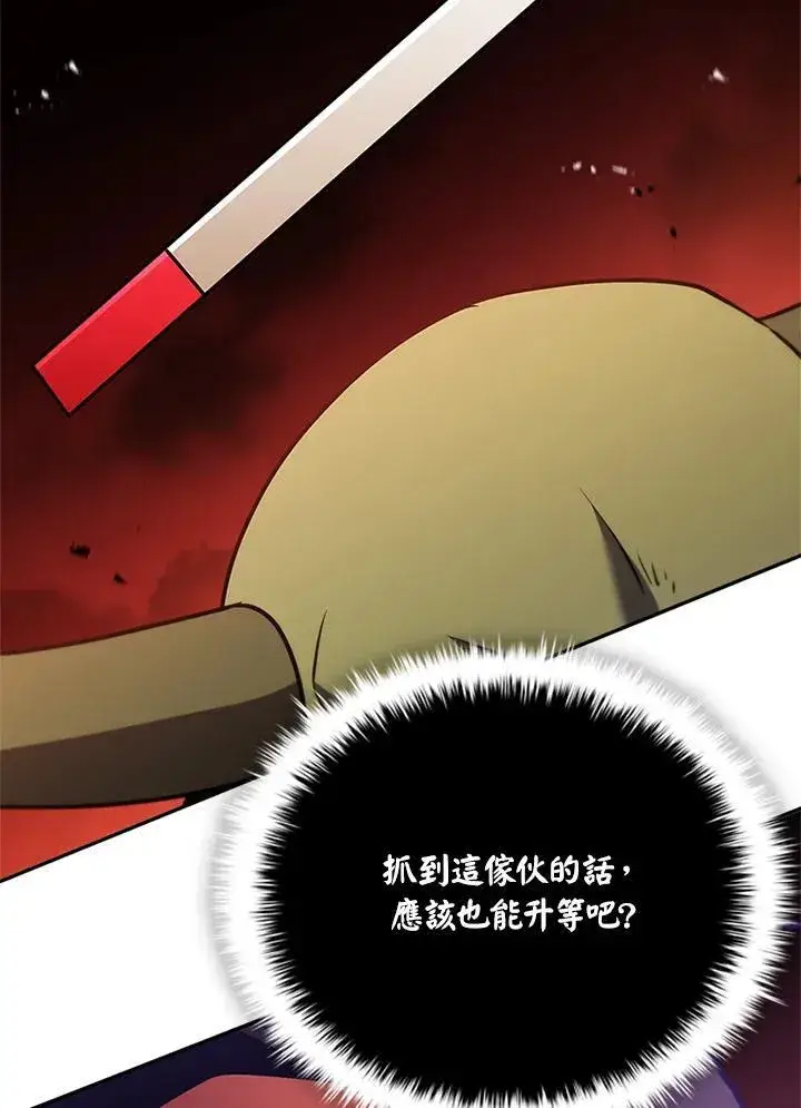 漫画《驯兽大师》第135话第82张图