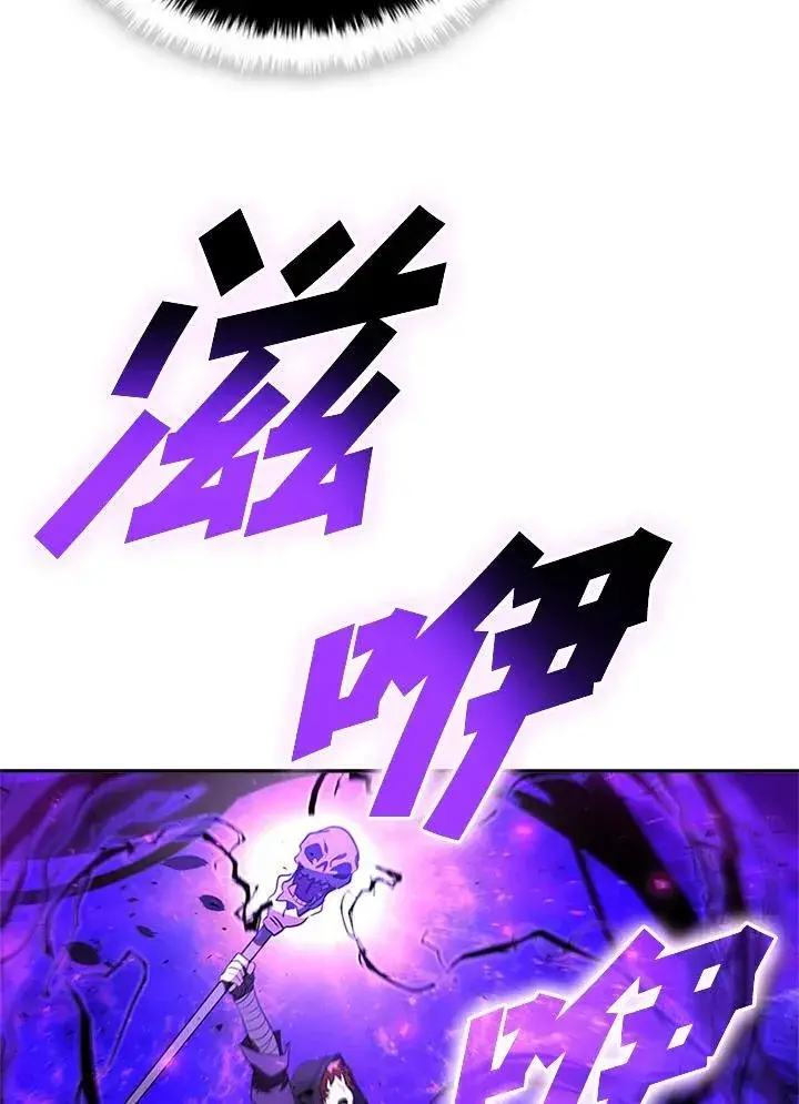 漫画《驯兽大师》第135话第84张图