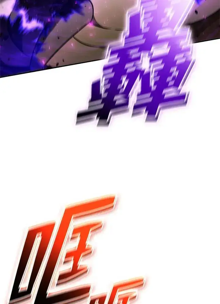 漫画《驯兽大师》第135话第87张图