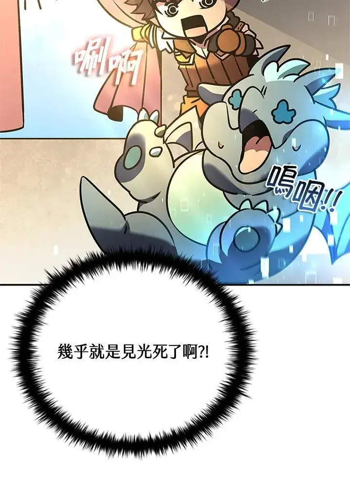 漫画《驯兽大师》第136话第10张图