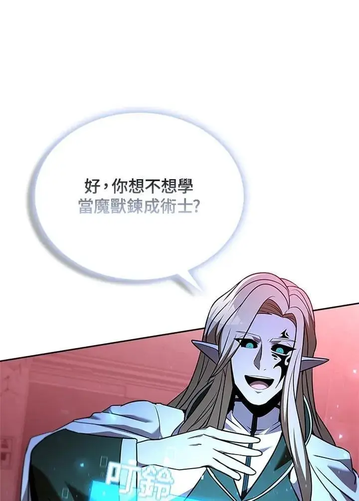 漫画《驯兽大师》第136话第100张图