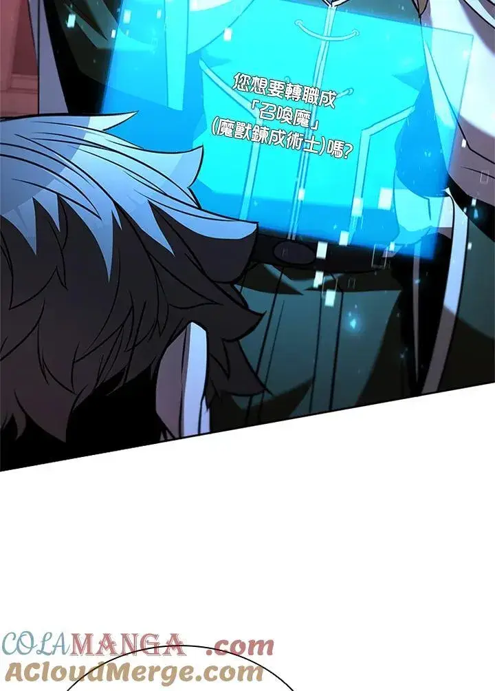 漫画《驯兽大师》第136话第101张图