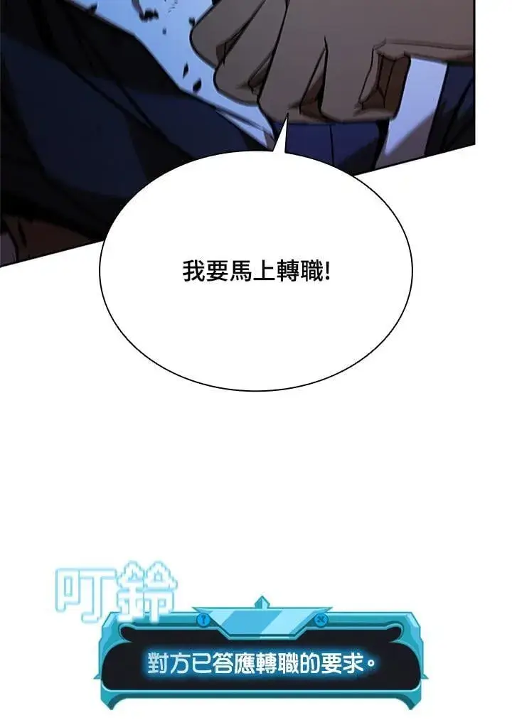 漫画《驯兽大师》第136话第103张图