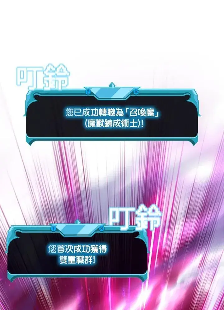 漫画《驯兽大师》第136话第104张图
