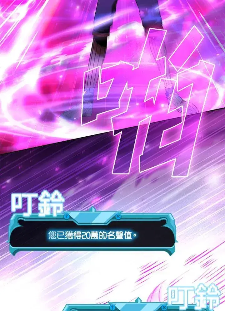 漫画《驯兽大师》第136话第106张图